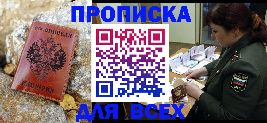 прописка иностранных граждан в Батайске