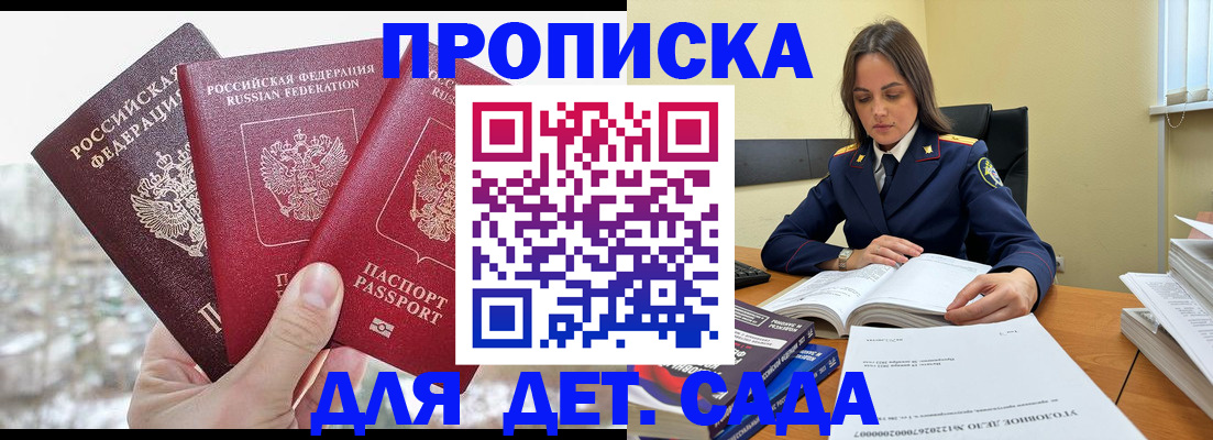 временная регистрация 2025 в Батайске