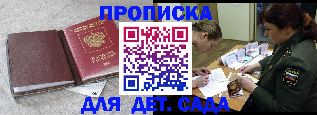 временная регистрация собственник в Батайске